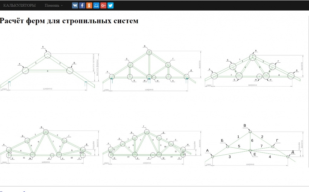 Программы для расчетов деревянных ферм 2.jpg