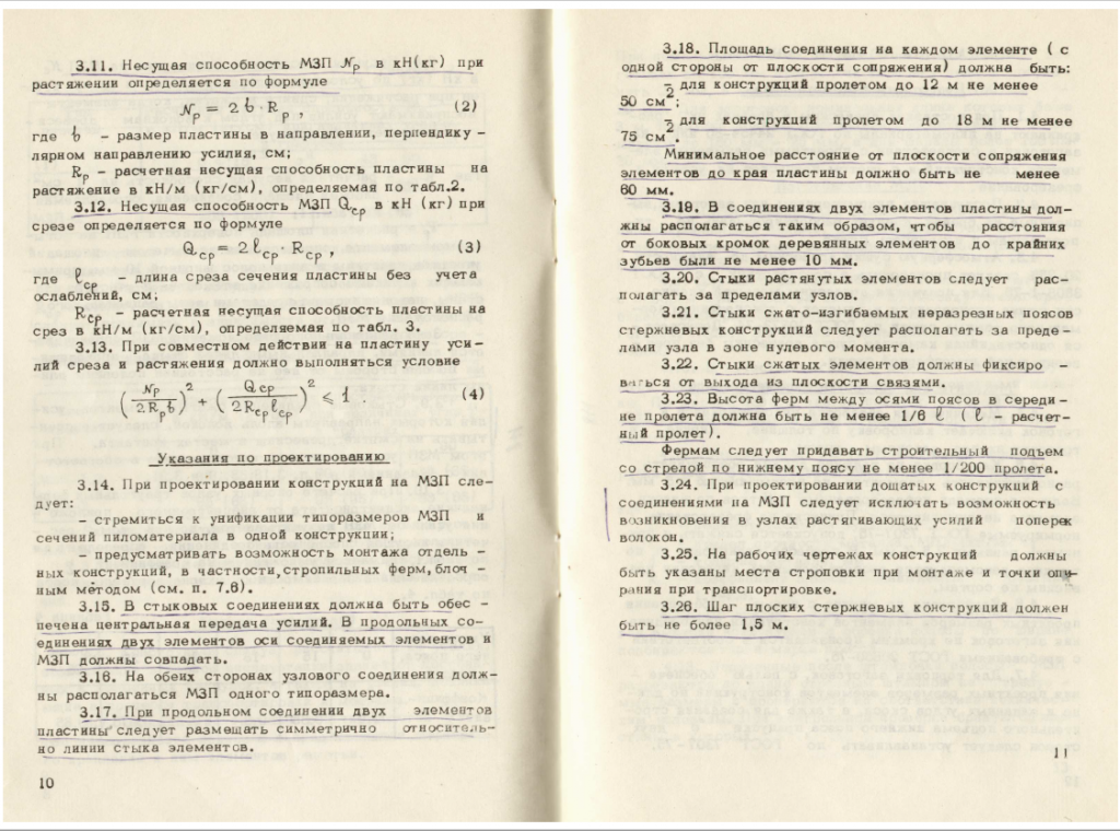 Рекомендации 2.png