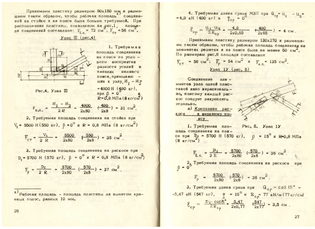 Рекомендации 1.png