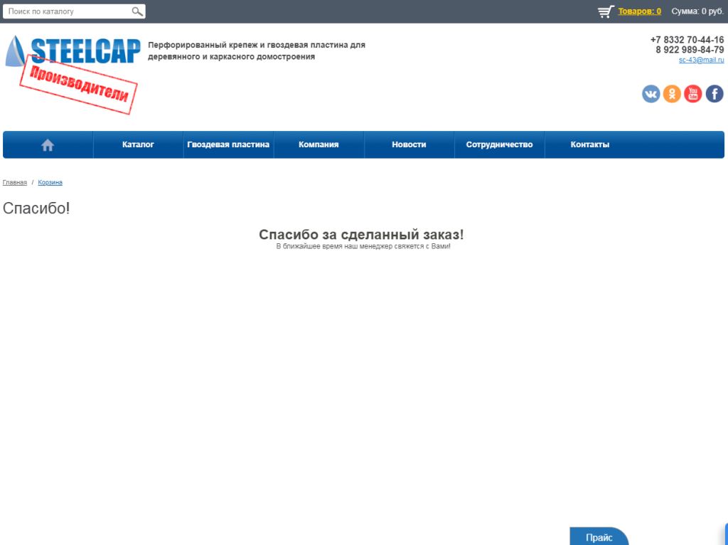 итог заказа.jpg