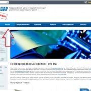 Как сделать заказ на нашем сайте