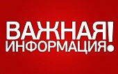 Планируйте закупки заранее