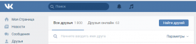 Мы в ВК и других социальных сетях