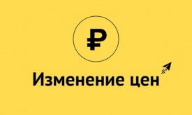 Корректировка цен