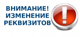 Внимание, контрагентам