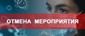 «Жертва» вируса