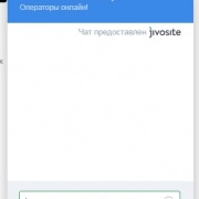 Ваш вопрос - наш ответ