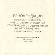 Мудрость предков